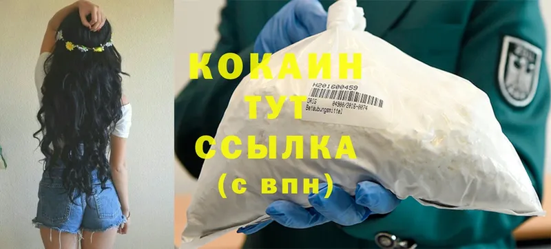 Cocaine Перу  сколько стоит  Зима 