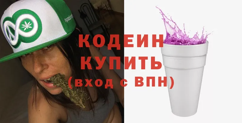 Codein напиток Lean (лин)  Зима 